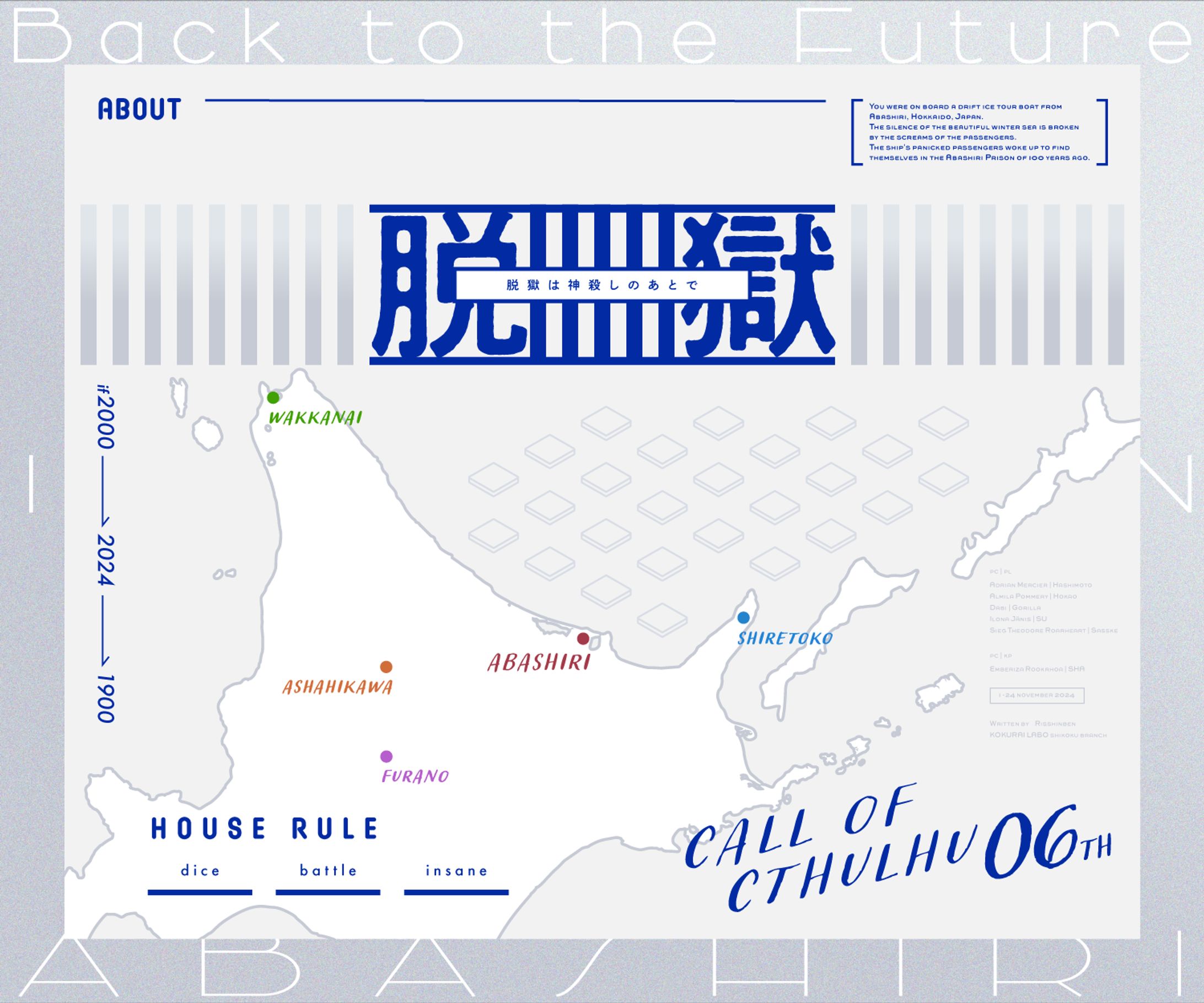 ［TRPG］ゲーム用素材-1