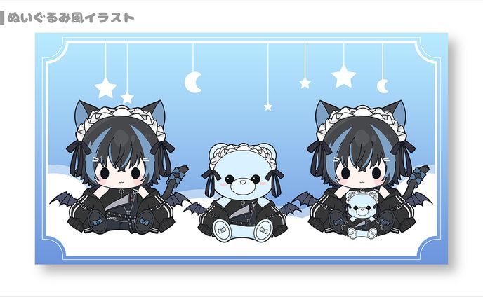 るへ様 ぬいぐるみ風イラスト