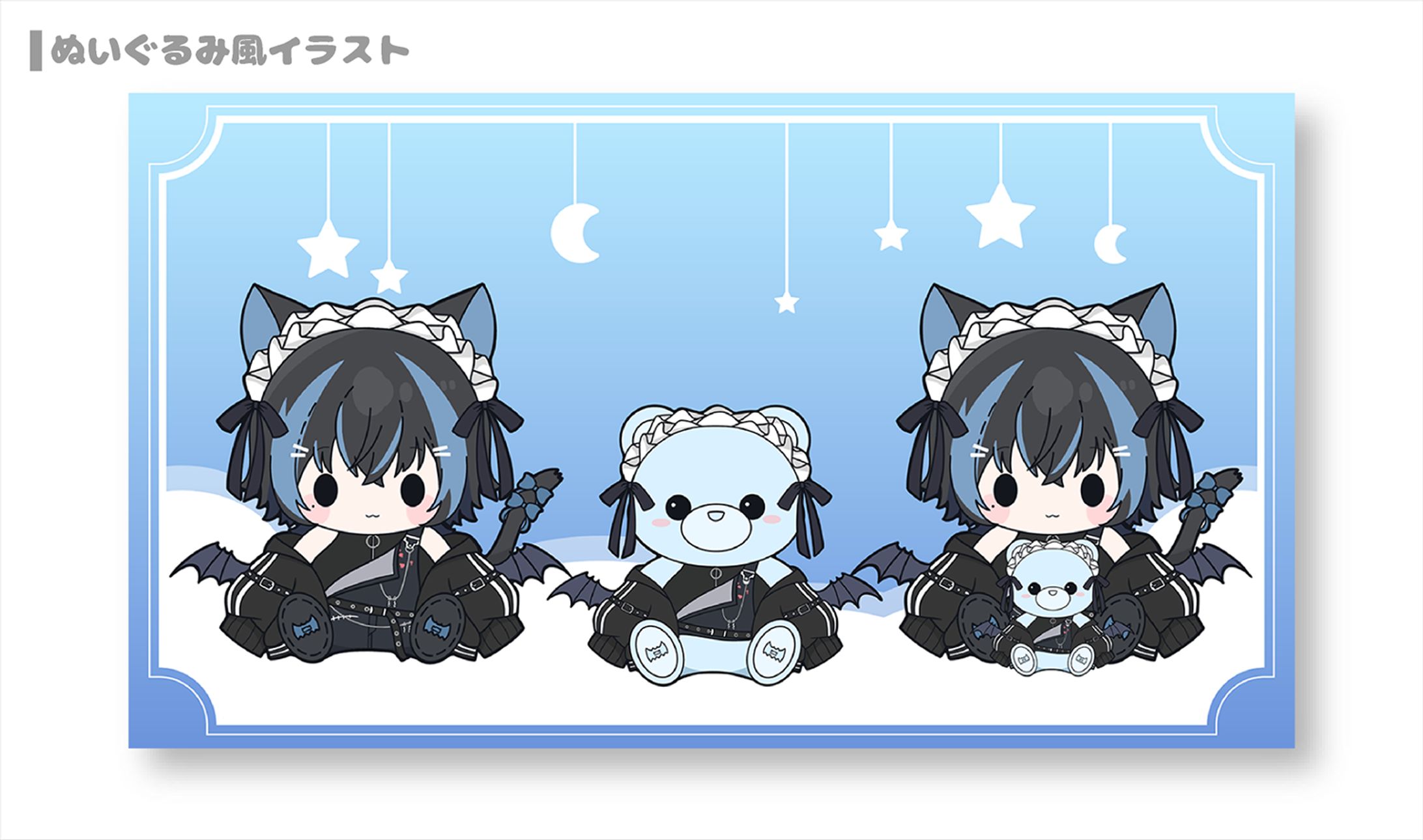 るへ様 ぬいぐるみ風イラスト-1