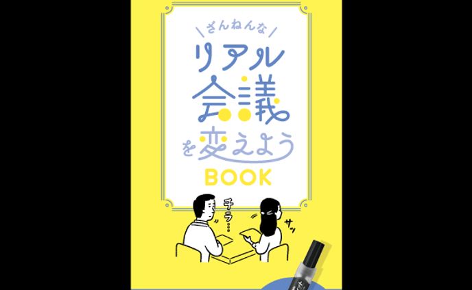 ぺんてる「ボードでフィット」製品パンフレット