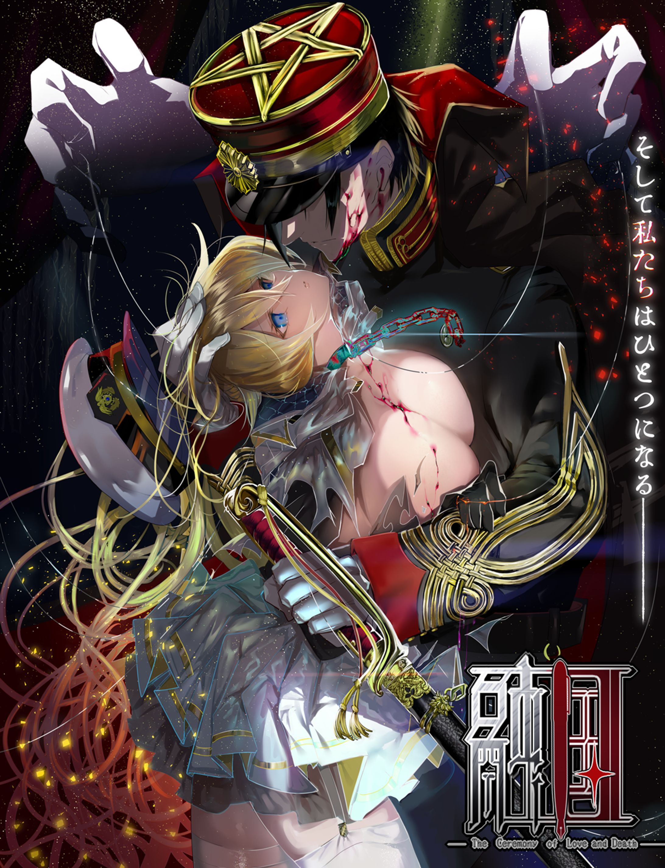 『融国』キービジュアル-1