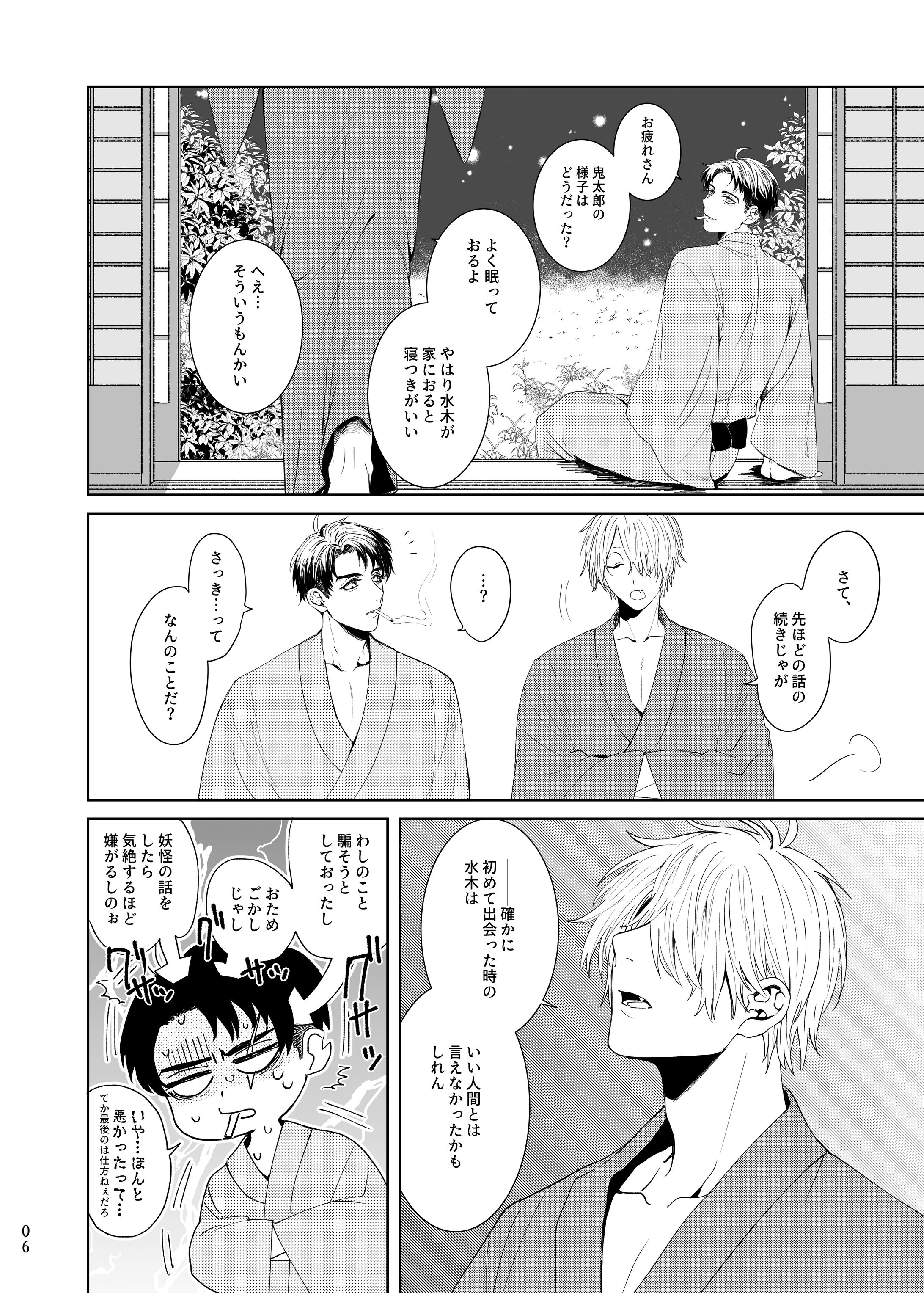 【漫画・キャライラスト】二次創作・創作の漫画など-1