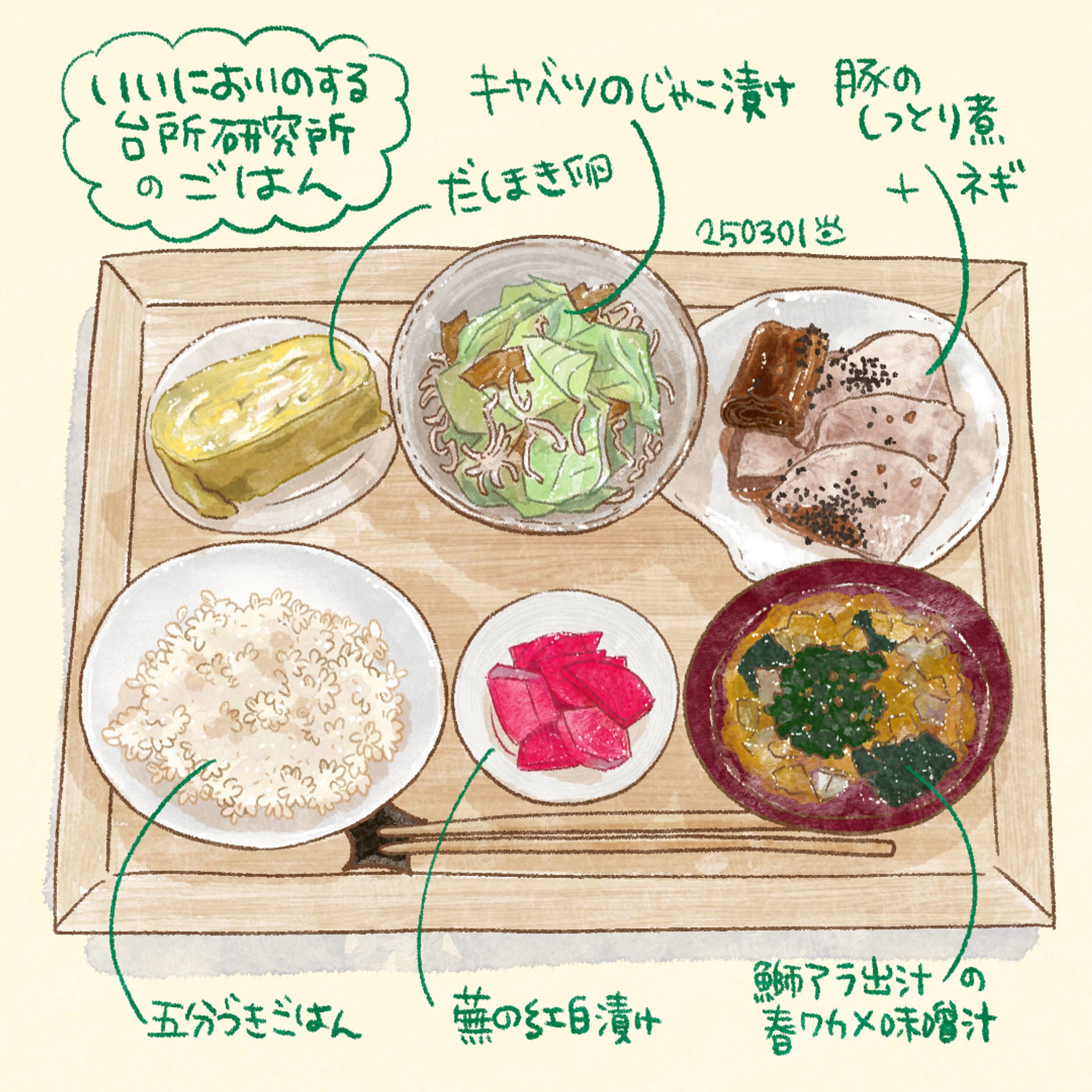 定食ランチ-1