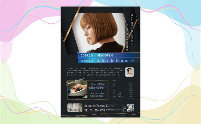 【チラシ】美容院(架空)の新店OPENチラシ①