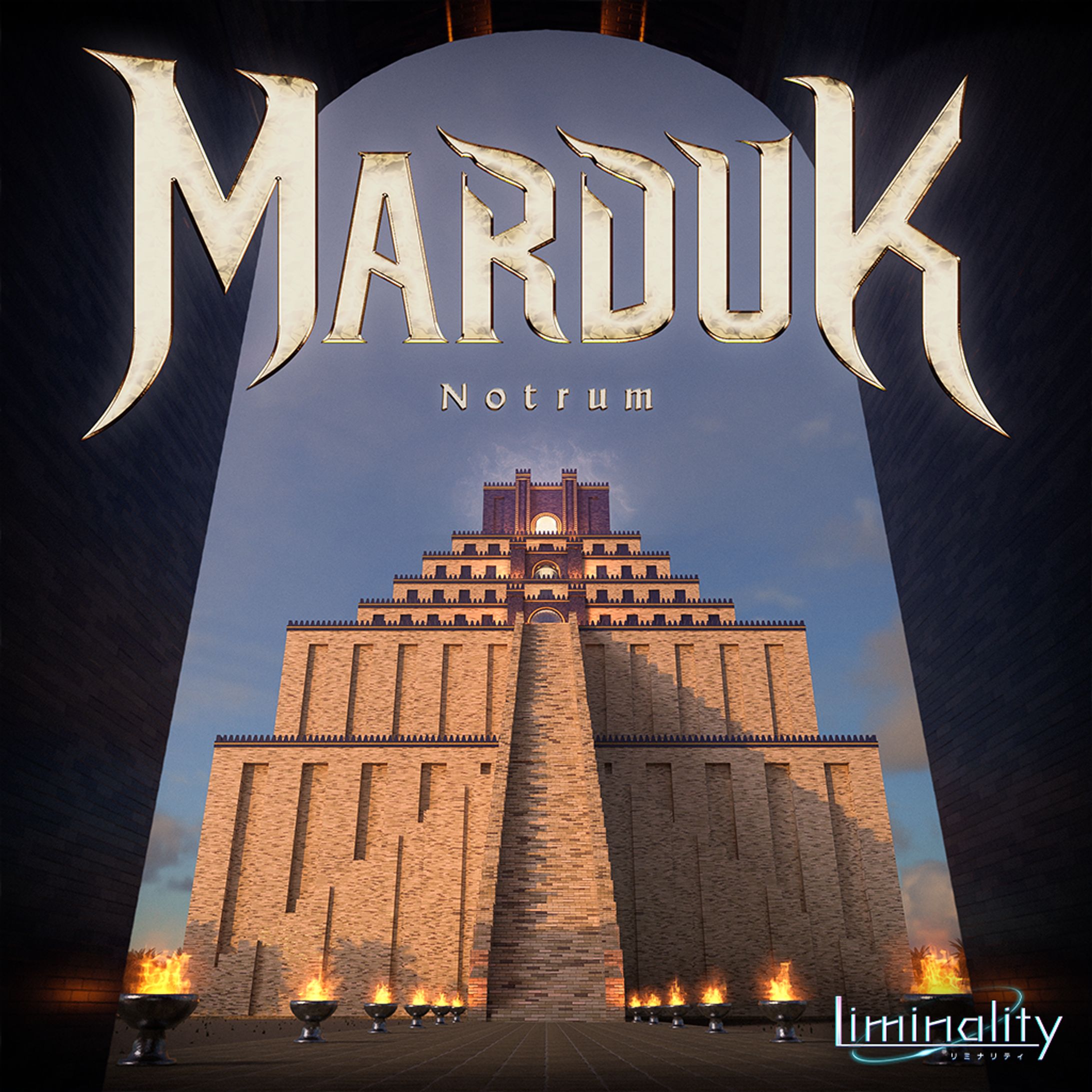 Marduk-1
