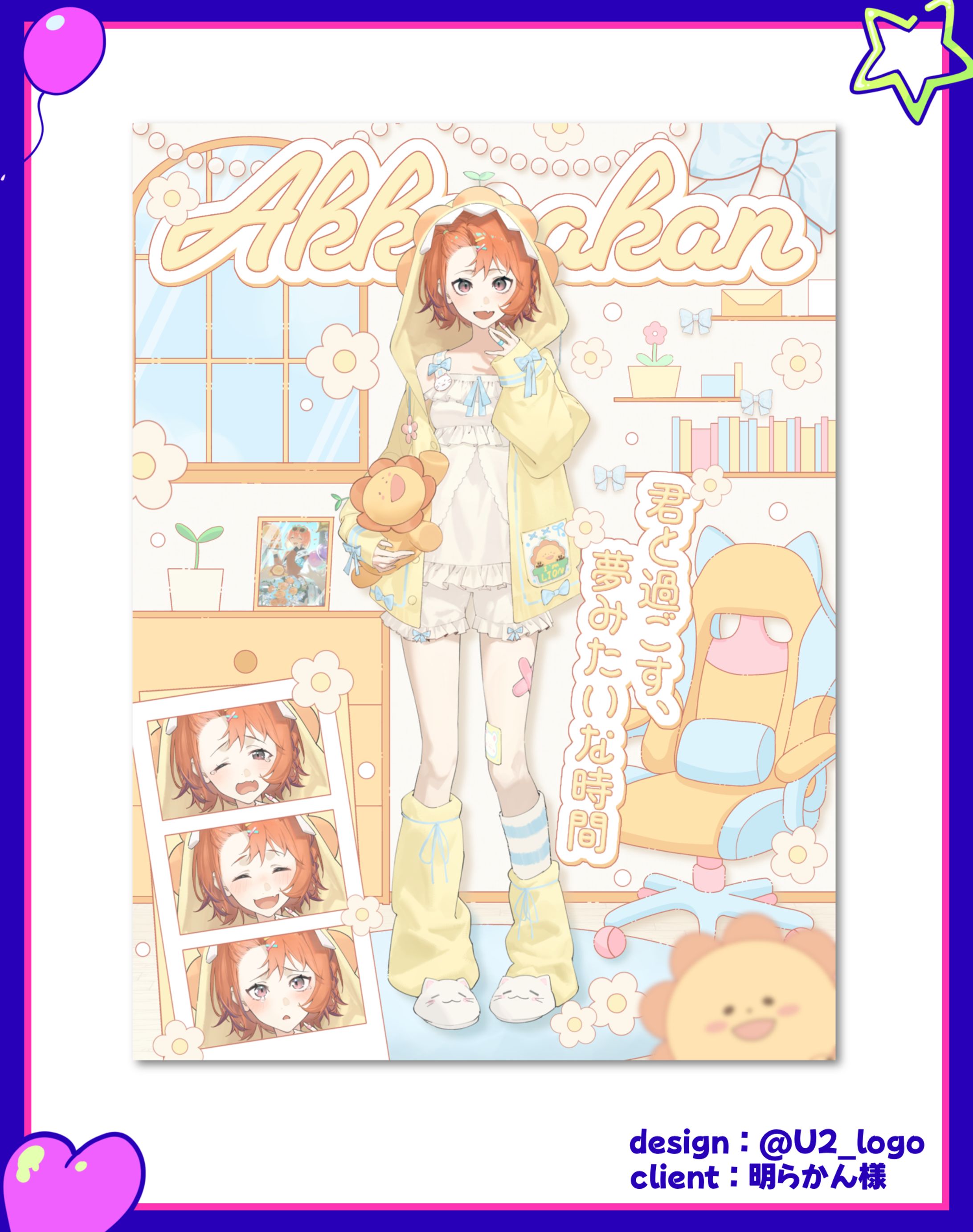 明らかん様/新衣装公開画像-1