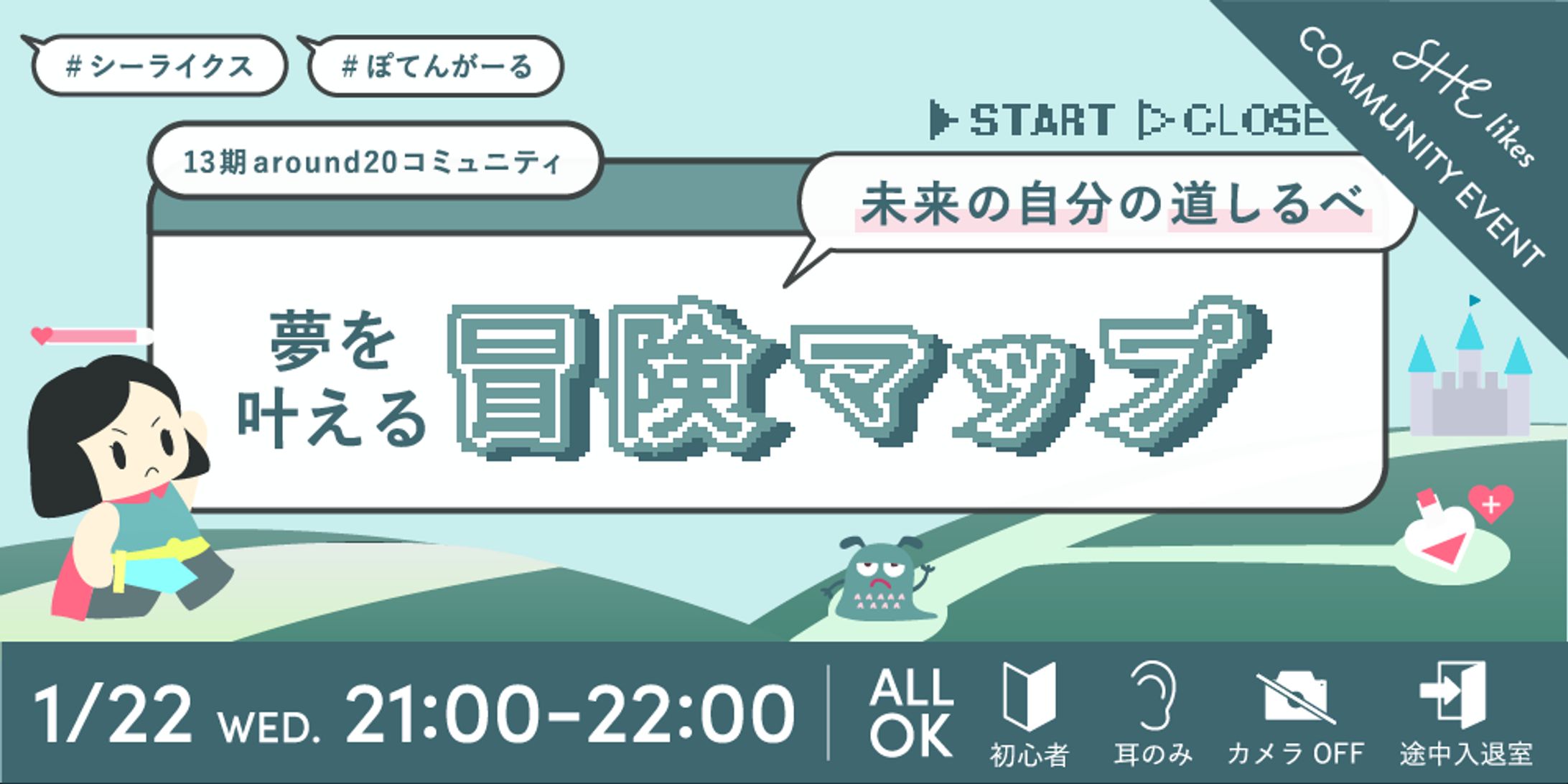 【実案件バナー】コミュニティイベント告知バナー-1