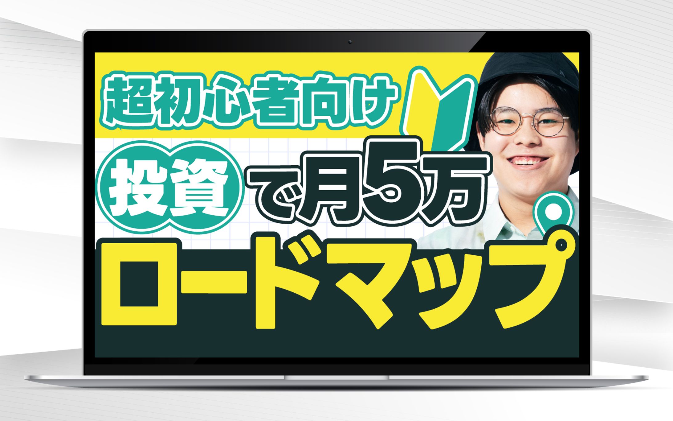 サムネイル｜初心者向け投資セミナー-1
