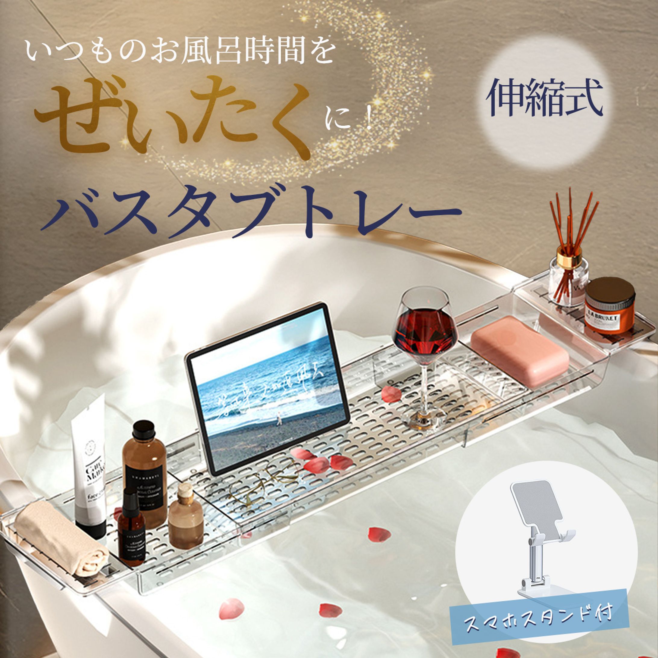 【L社様ご依頼/AMAZON】バスタブトレー-1
