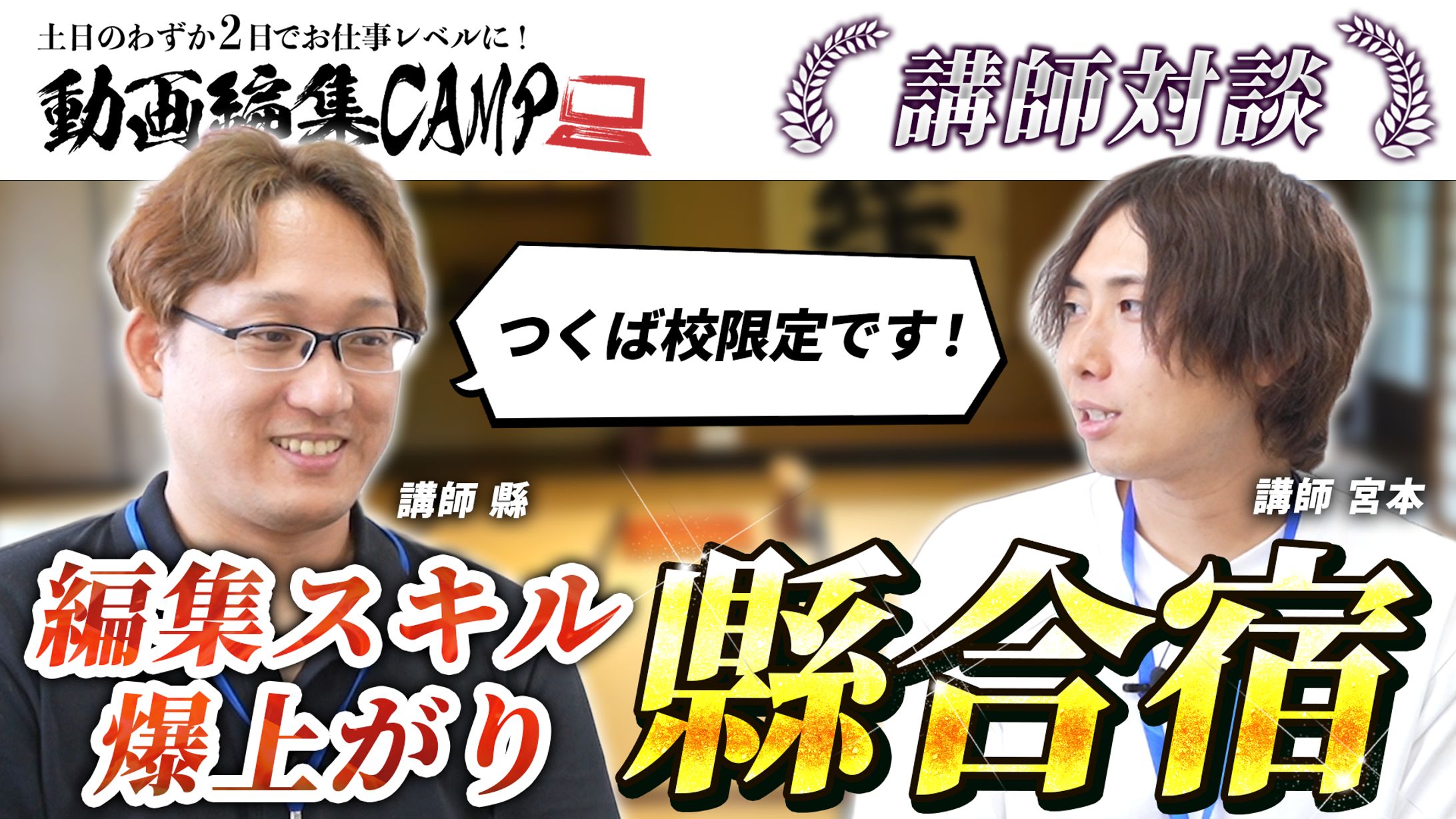 【2】サムネイル-1
