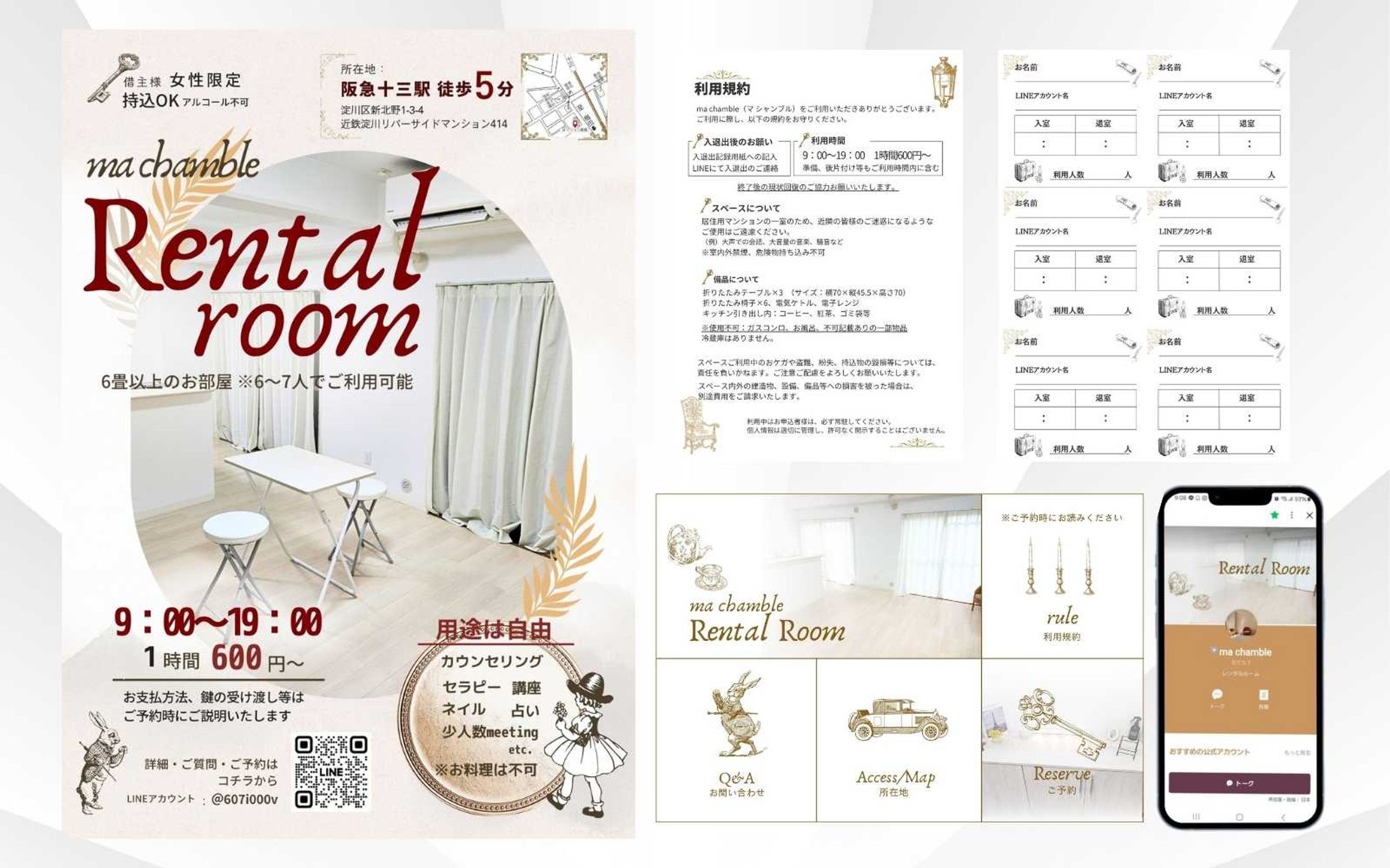 A4チラシ：プライベートレンタルルーム※Canva使用-1