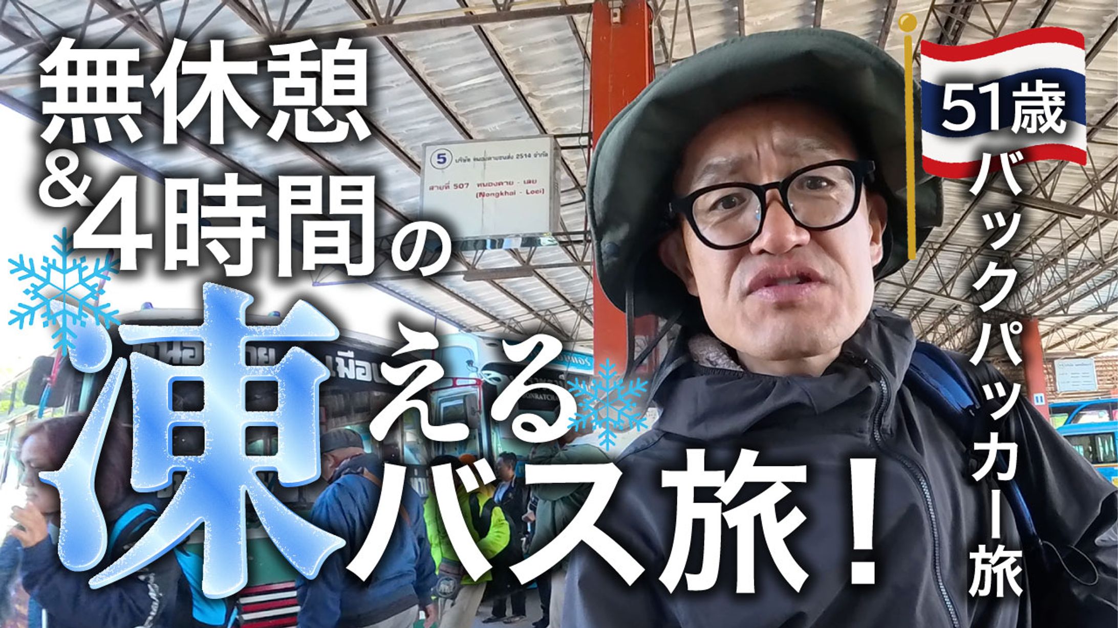 YouTubeサムネイル-1