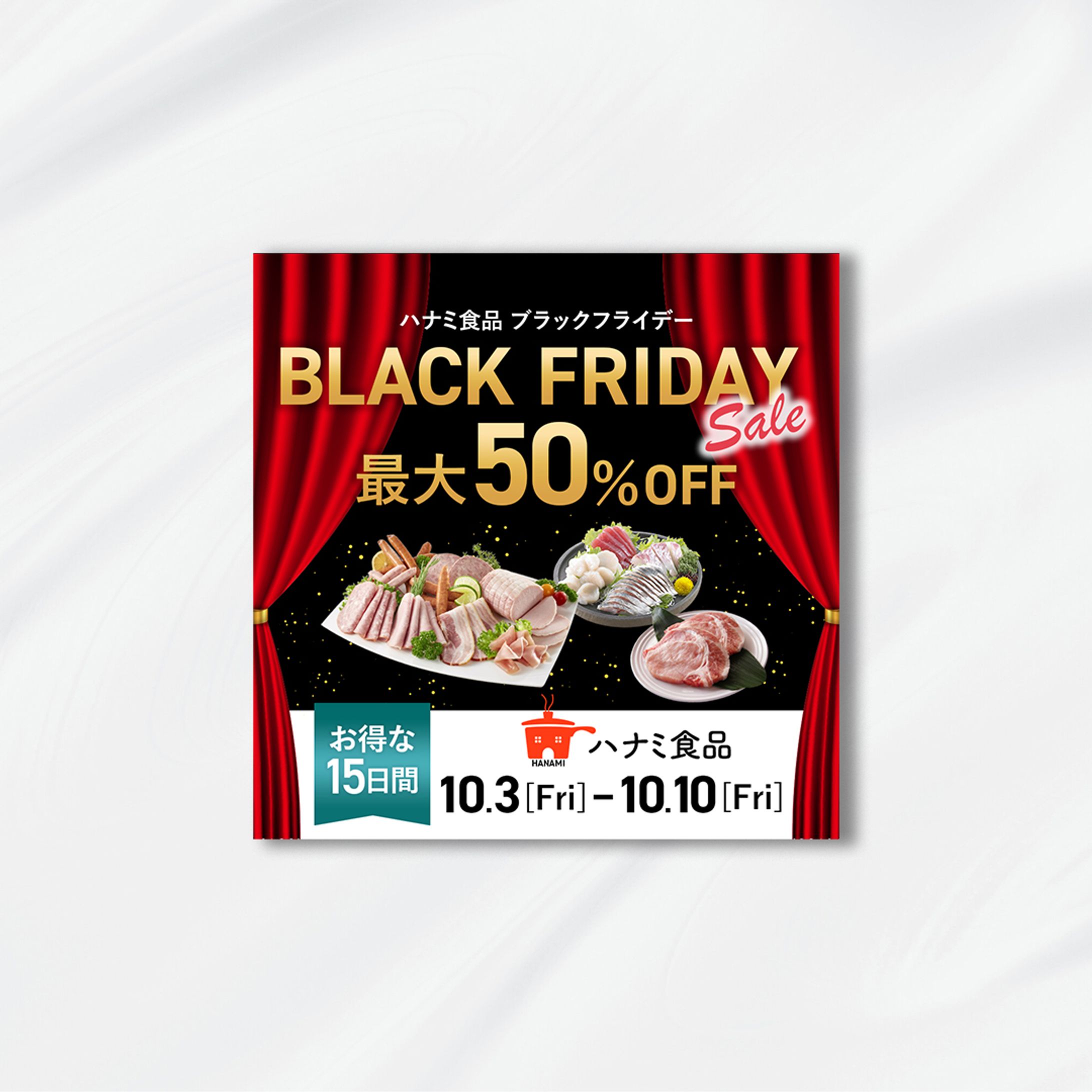 BLACK FRIDAYバナー-1