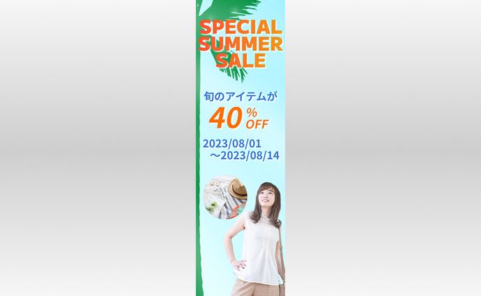 アパレル　バナー広告