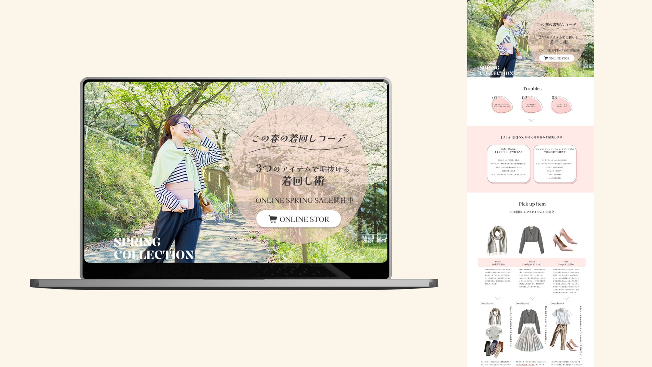 LP ファッション　-1