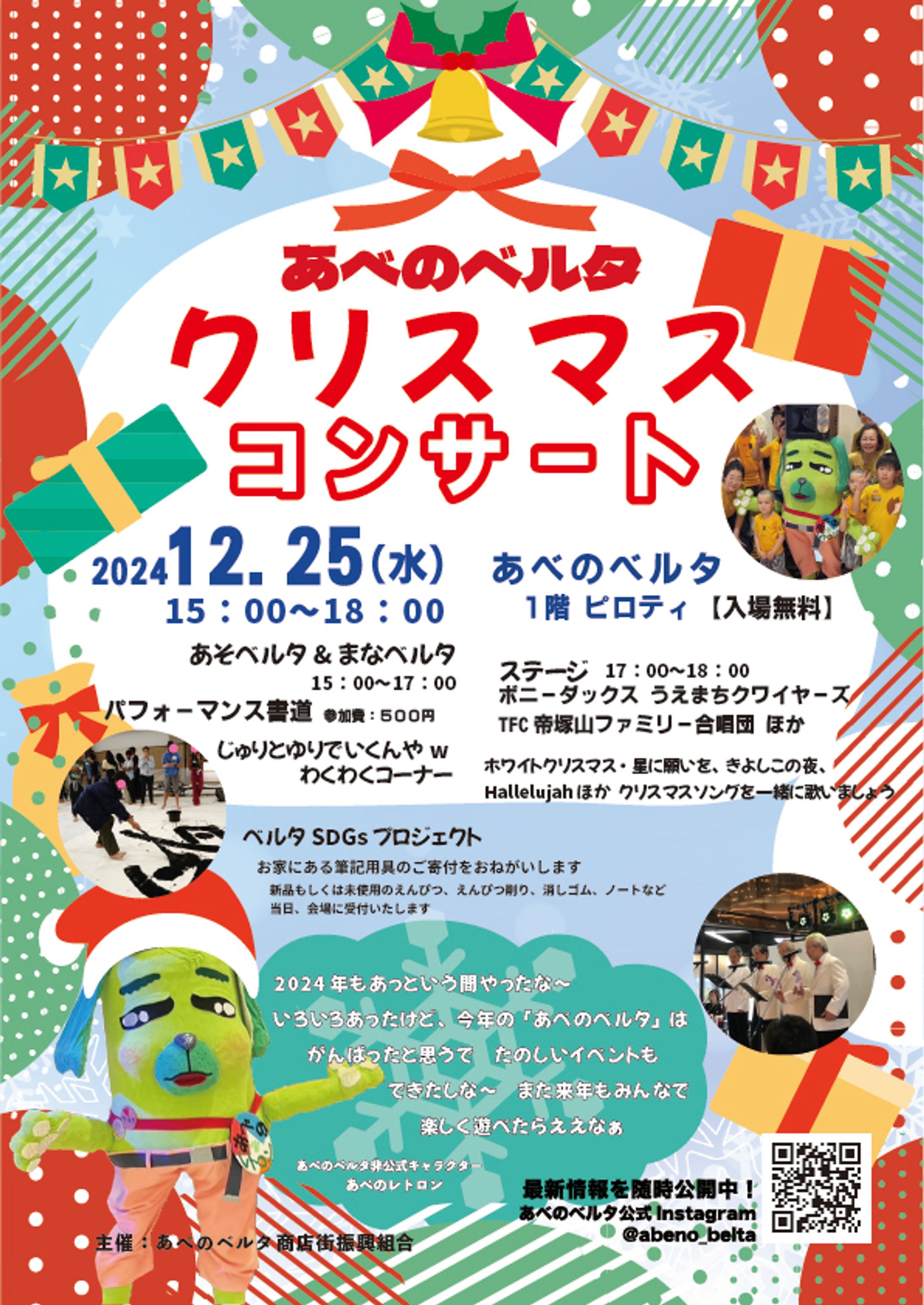 イベントチラシ３-1