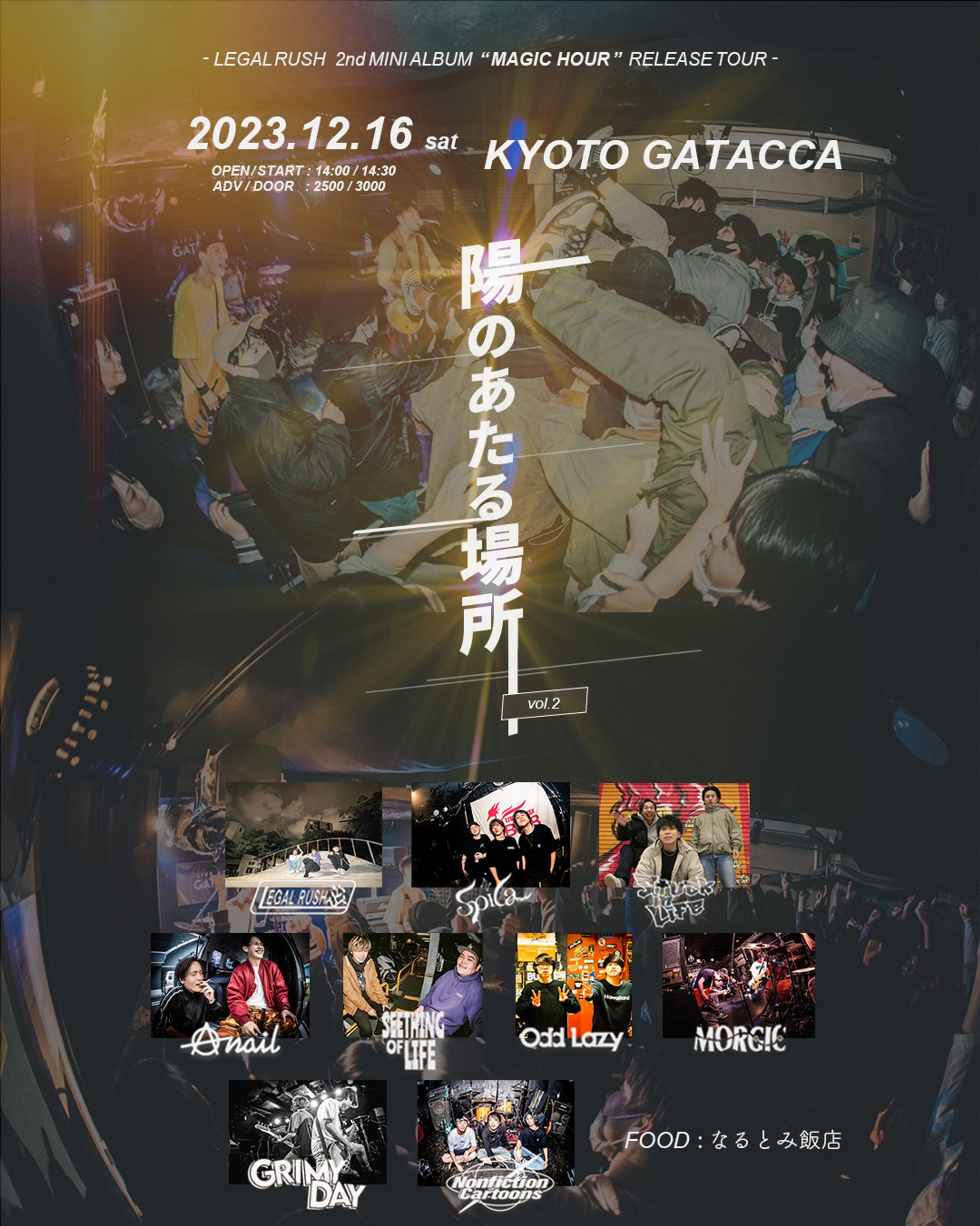 ライブ　フライヤー作成-1