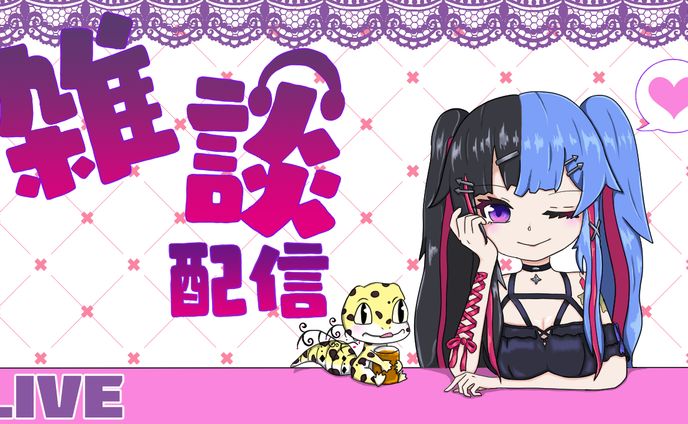 なおちむ/雑談サムネイル