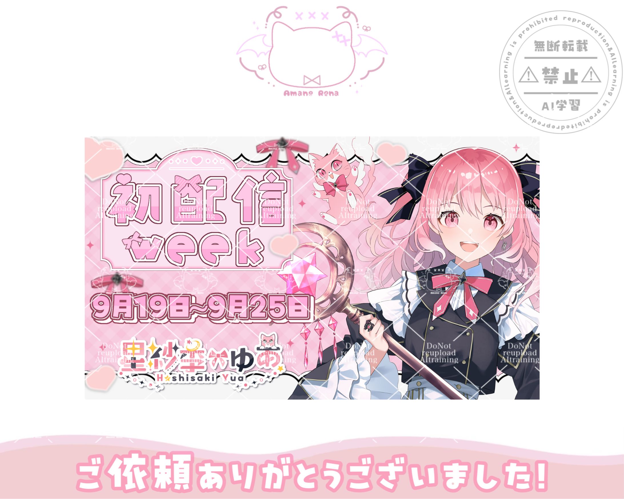 X4分割画像│星沙李ゆあ様-1