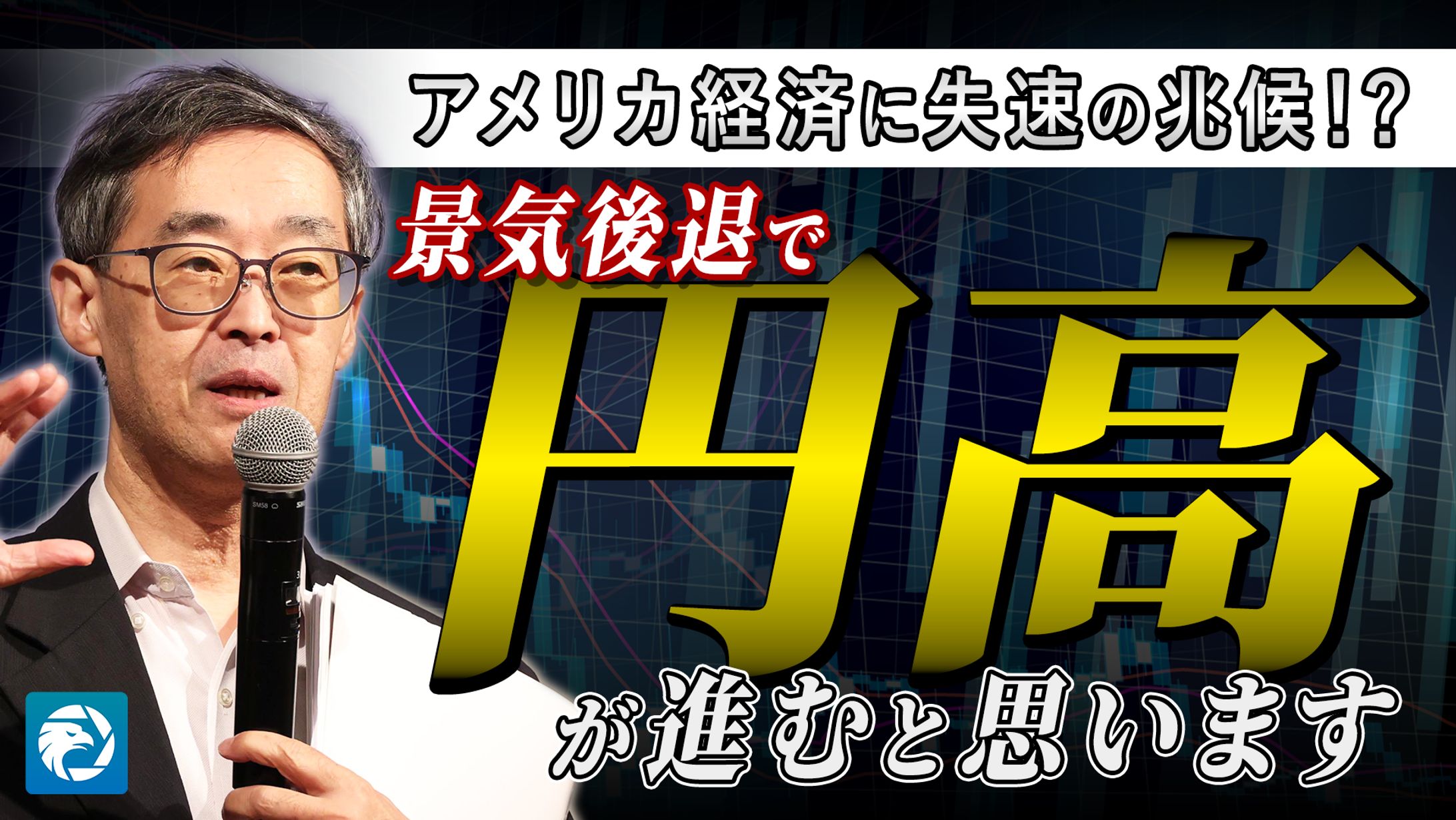 経済系Youtubeサムネイル-1