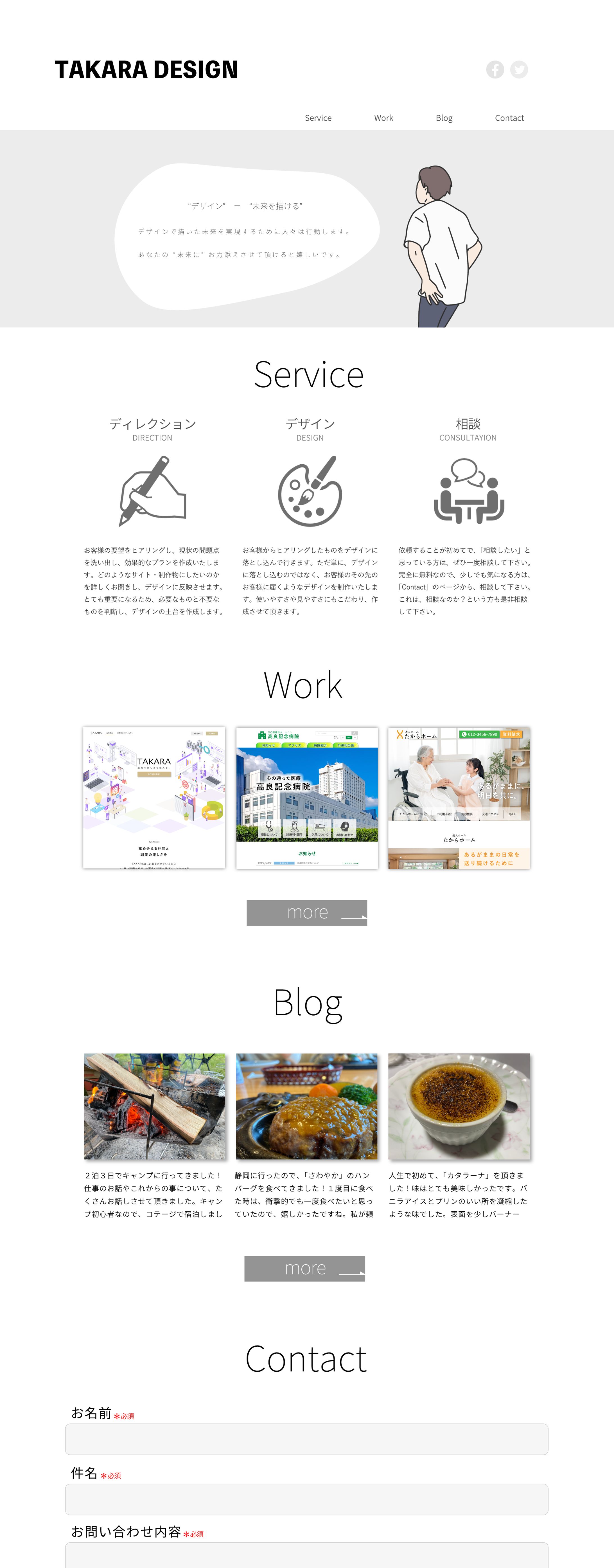Webサイト（1ページ）-1