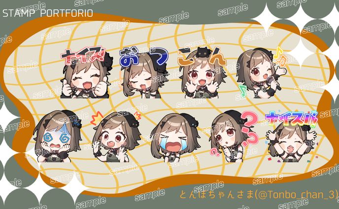 配信用スタンプ