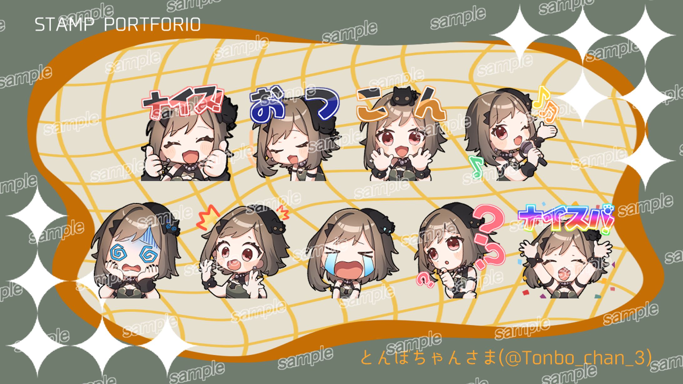 配信用スタンプ-1