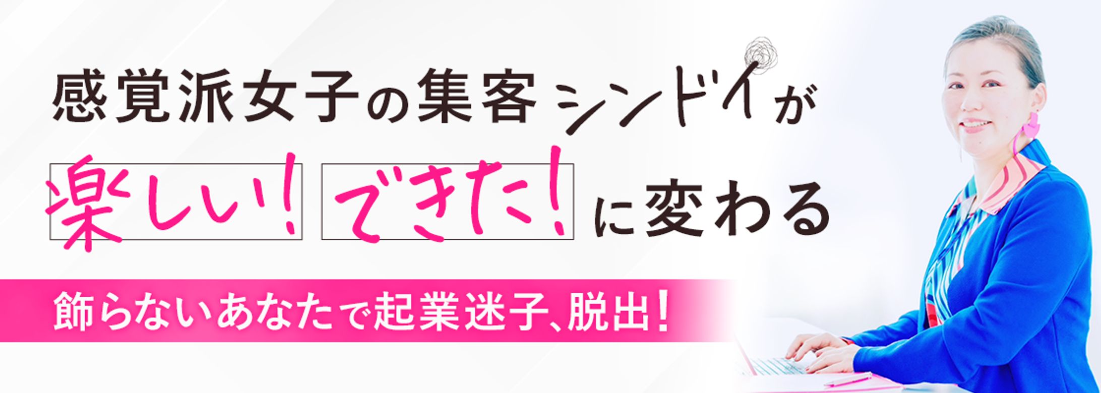 【制作実績】女性起業家様_ブログヘッダー-1