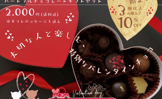 【食品系】バレンタインチョコ広告バナー