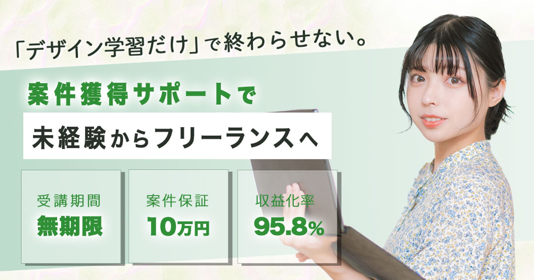 WEBデザインスクールバナー-1