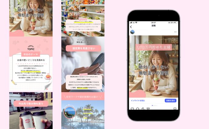 Instagram　投稿画像