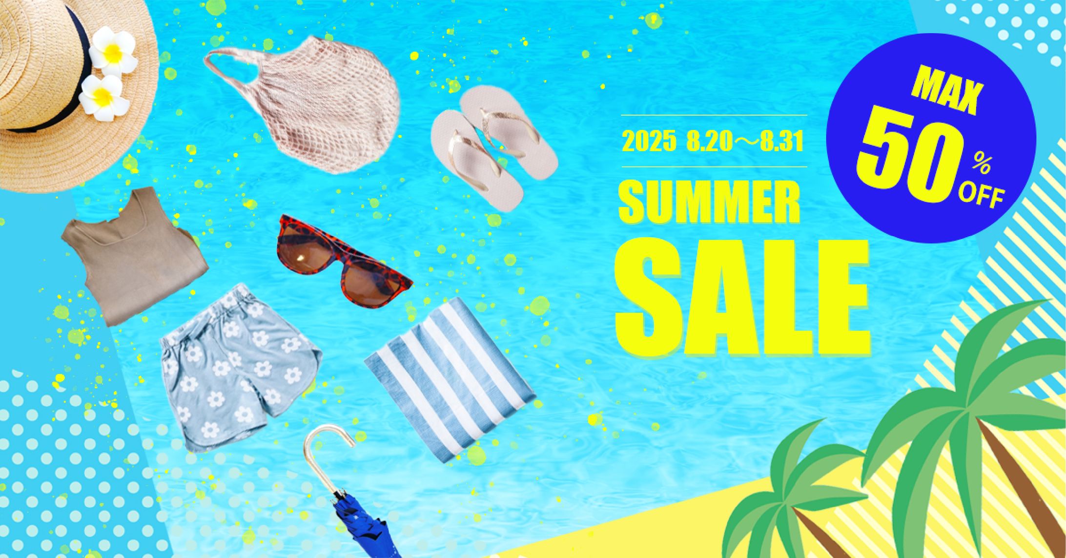 夏服セールバナー-1