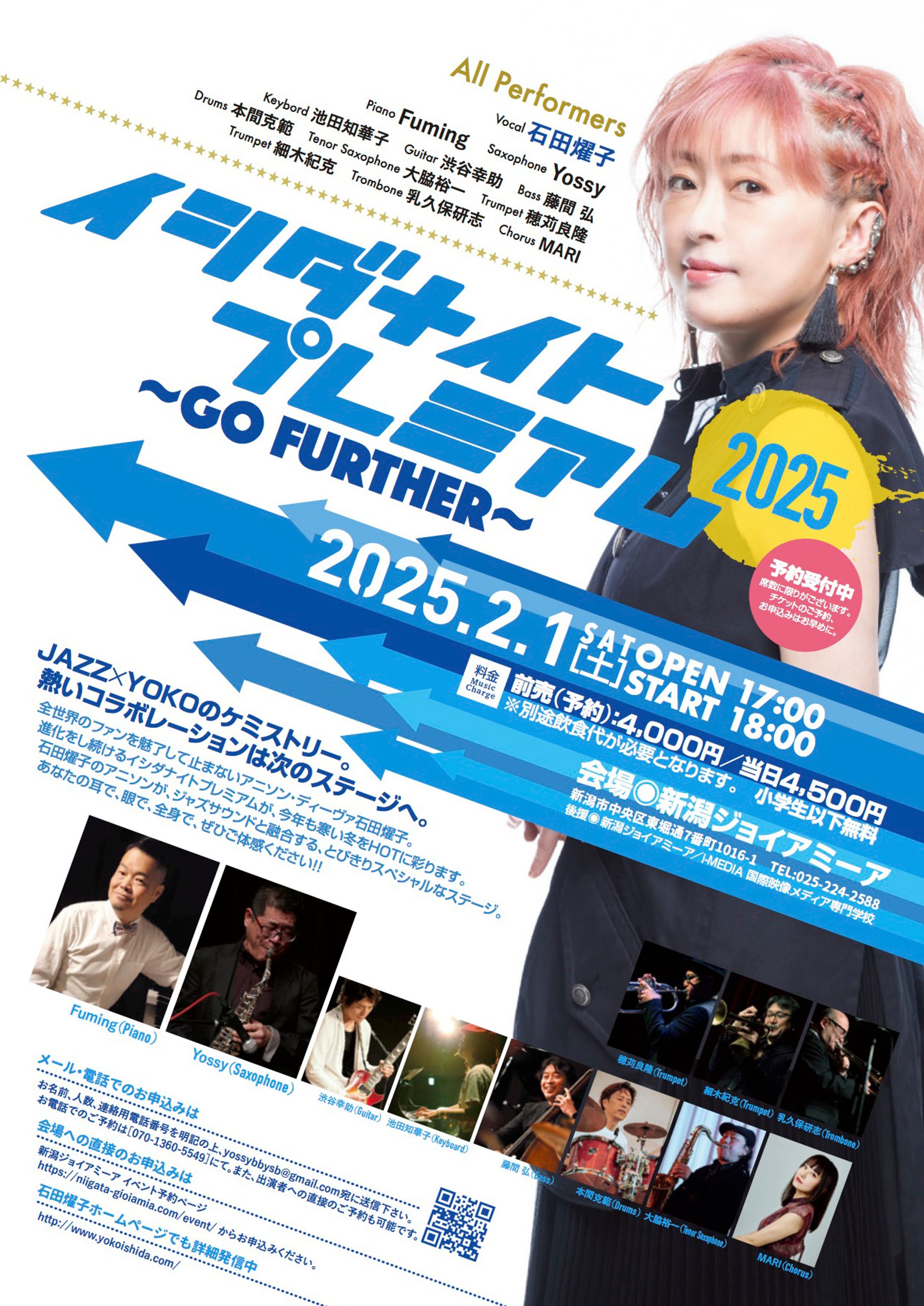 イシダナイトプレミアム2025〜GO FURTHER〜-1