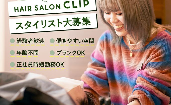 求人記事、インスタ広告