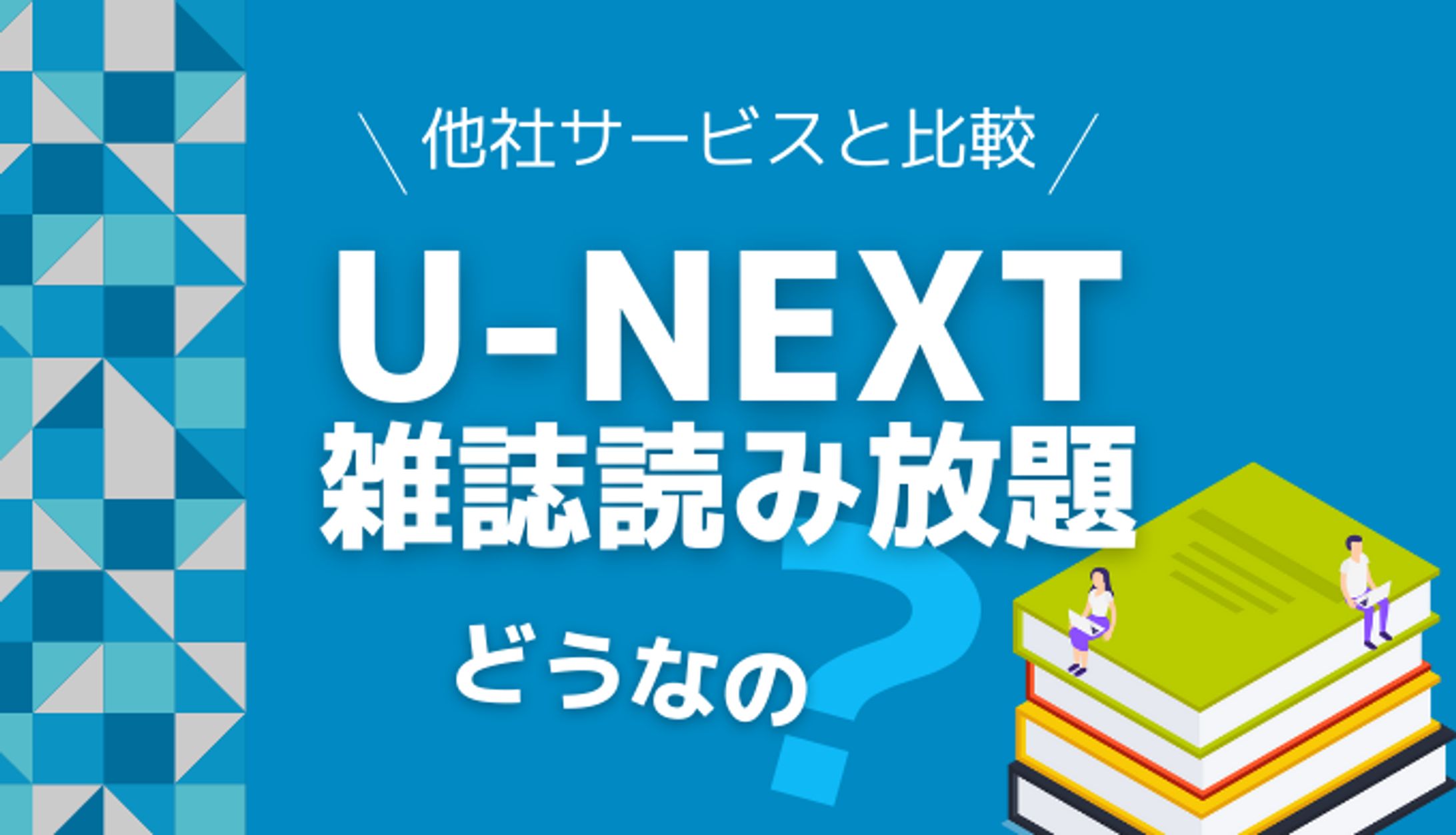 アイキャッチ｜スマート電子書籍さま-1