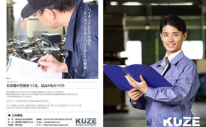 スクール課題_情報誌