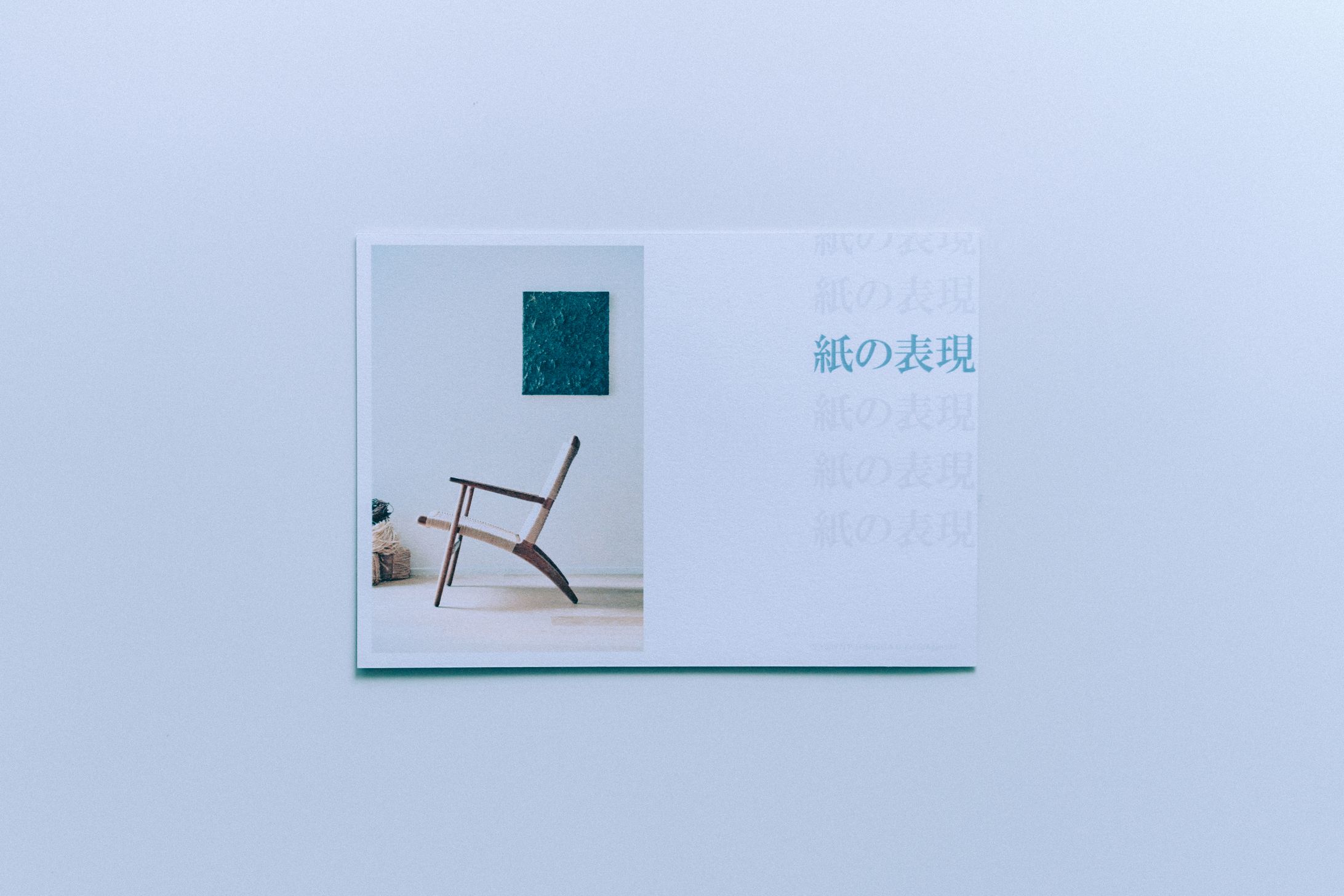 『紙の表現』展 DM-1