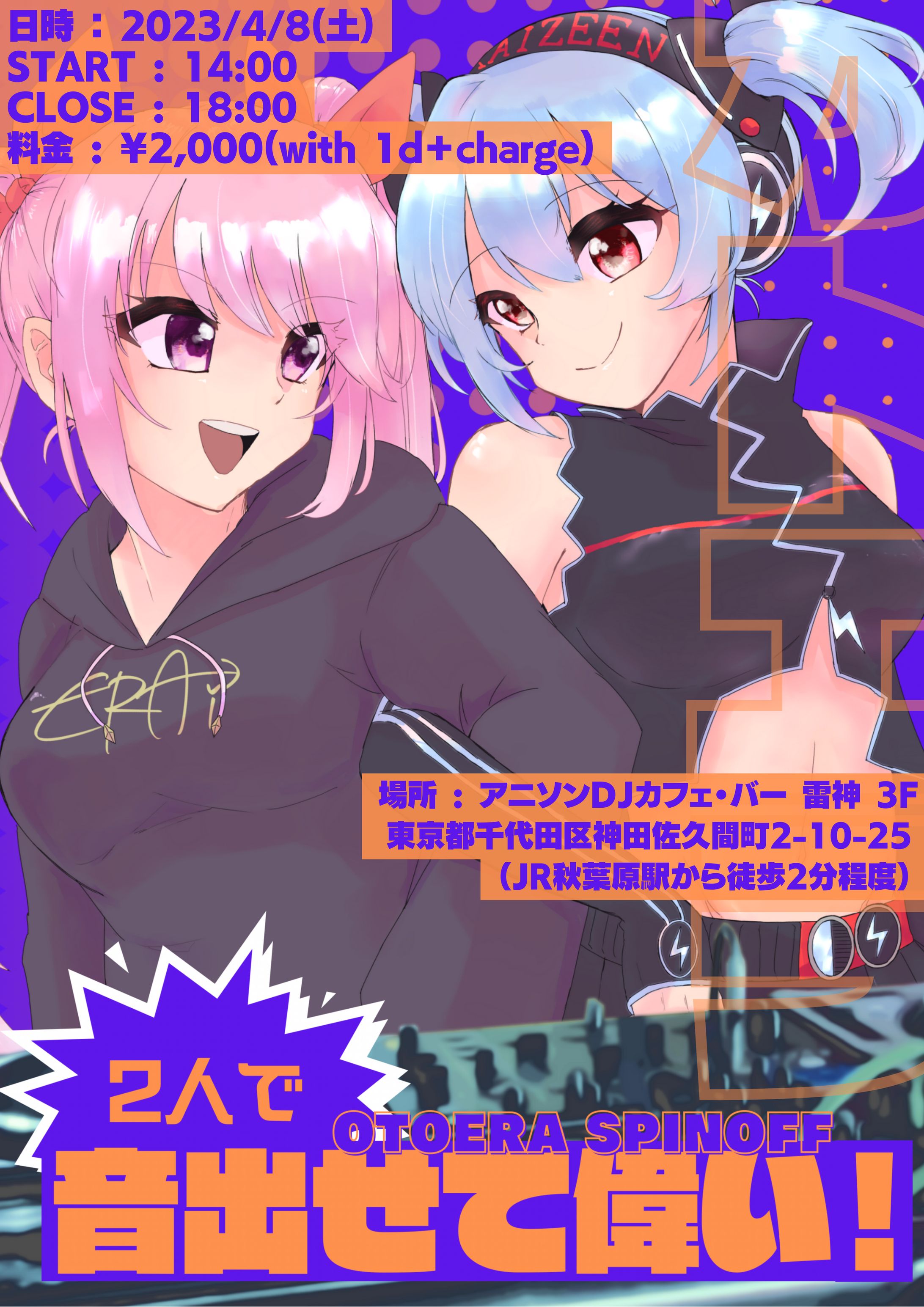 フライヤー-1