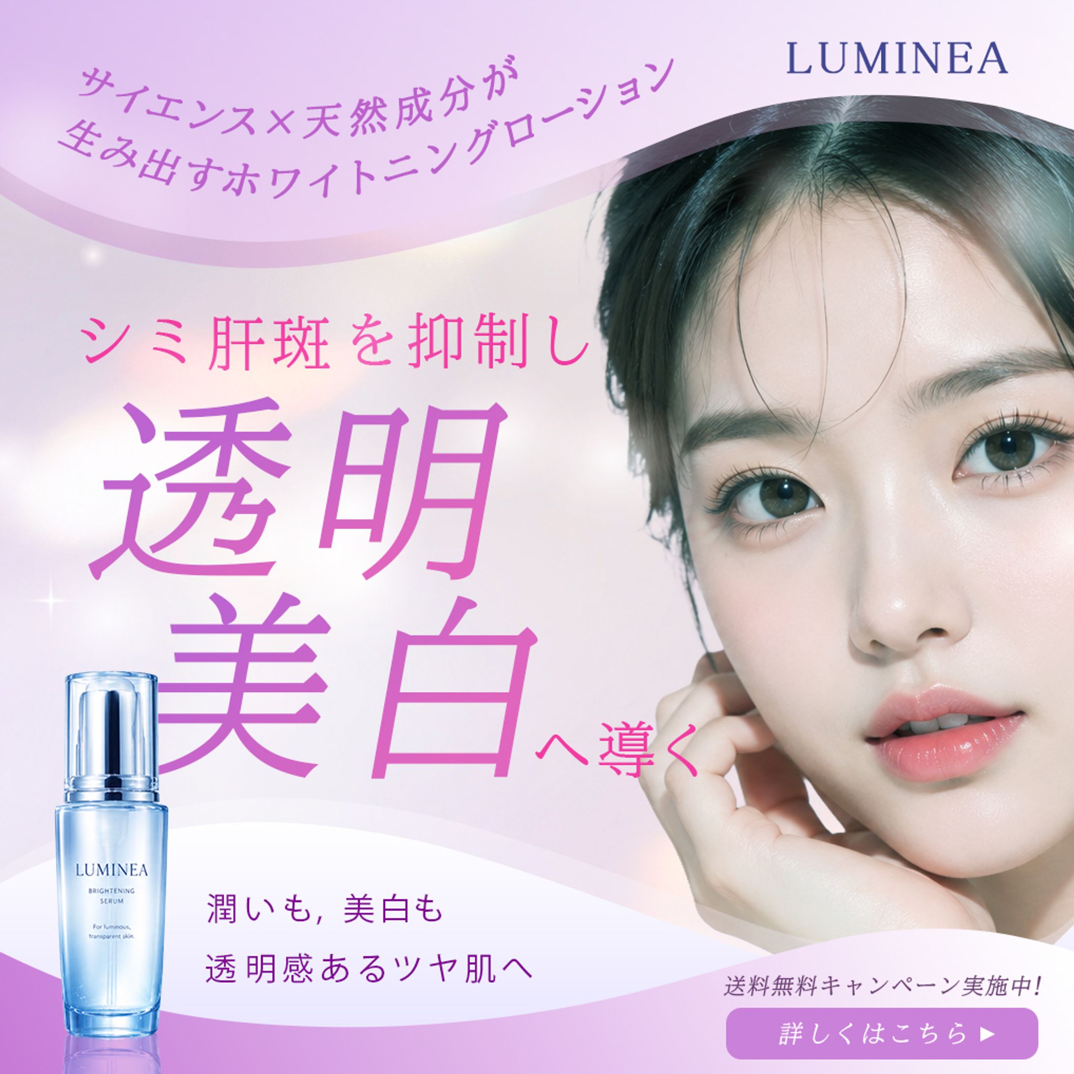 美容系バナー-1