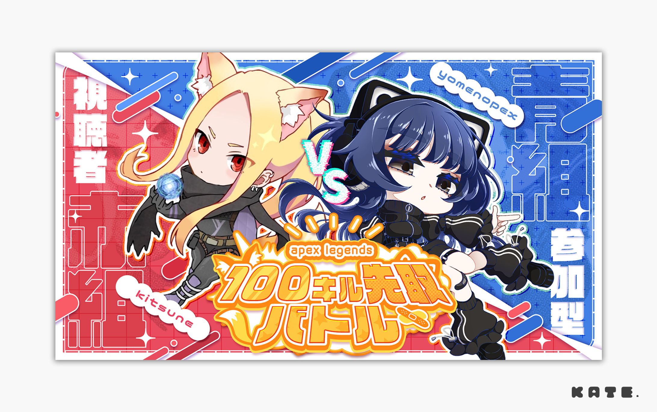 yomenopex様│配信サムネイル-1