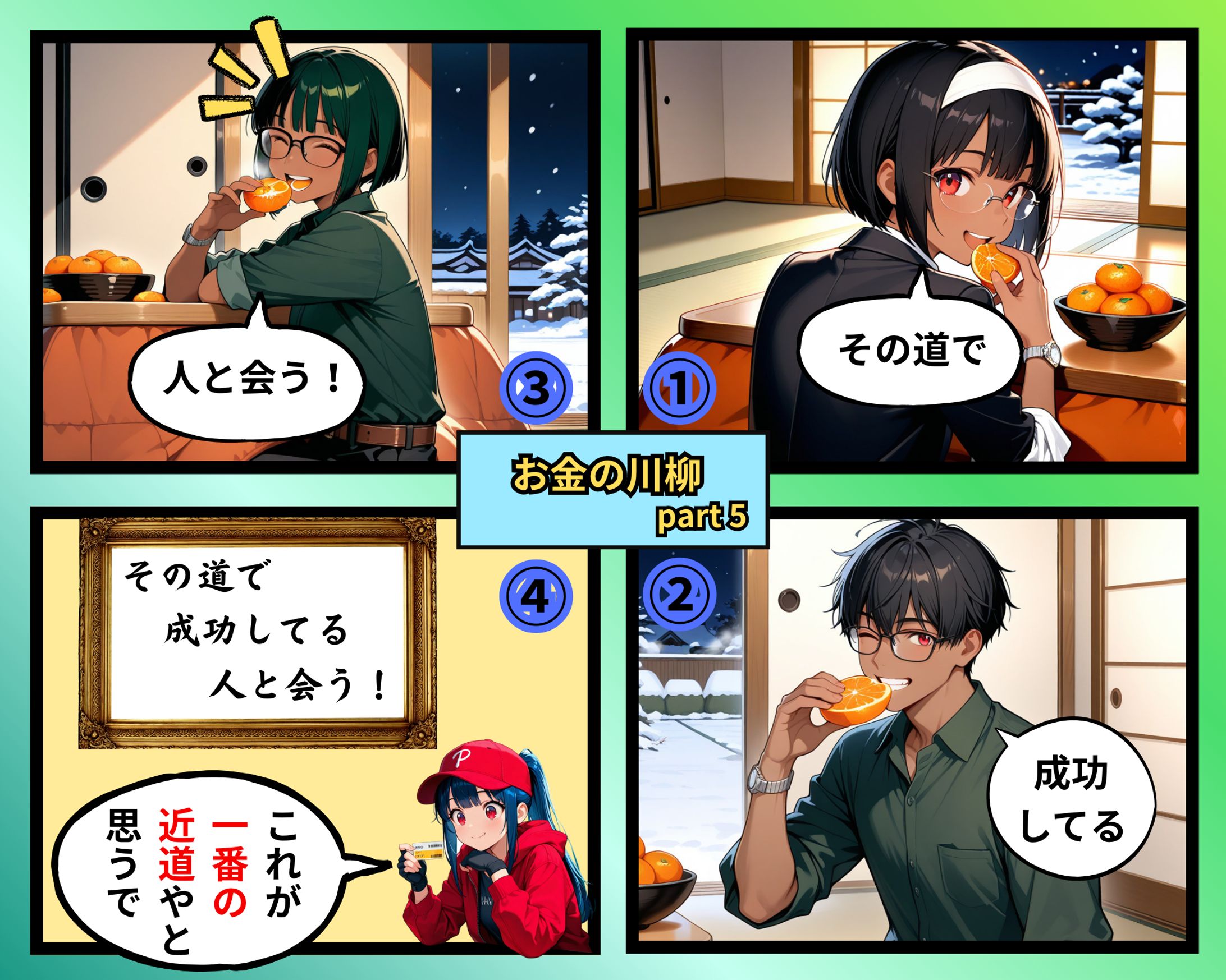 お金の川柳 part 5 -1