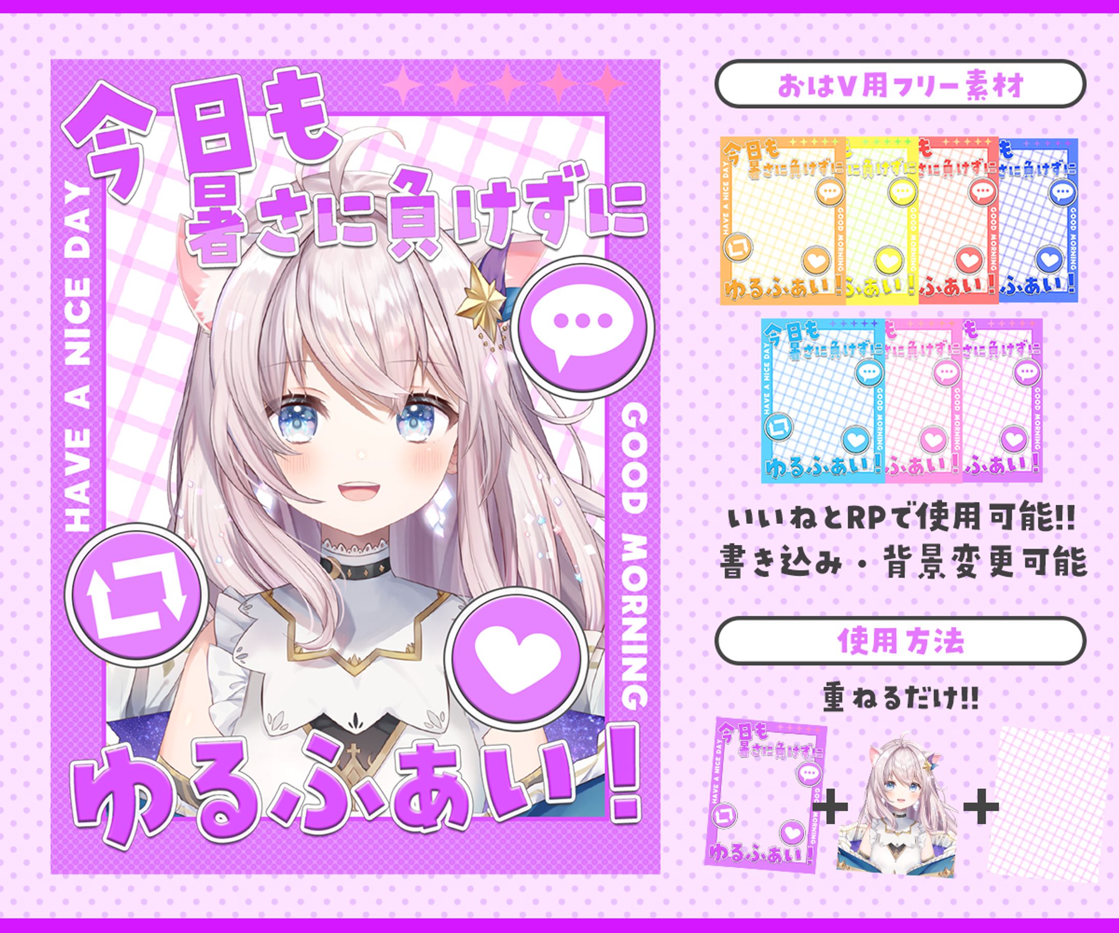 今日も暑さに負けずにゆるふぁい〖モデル￤せーな様〗-1