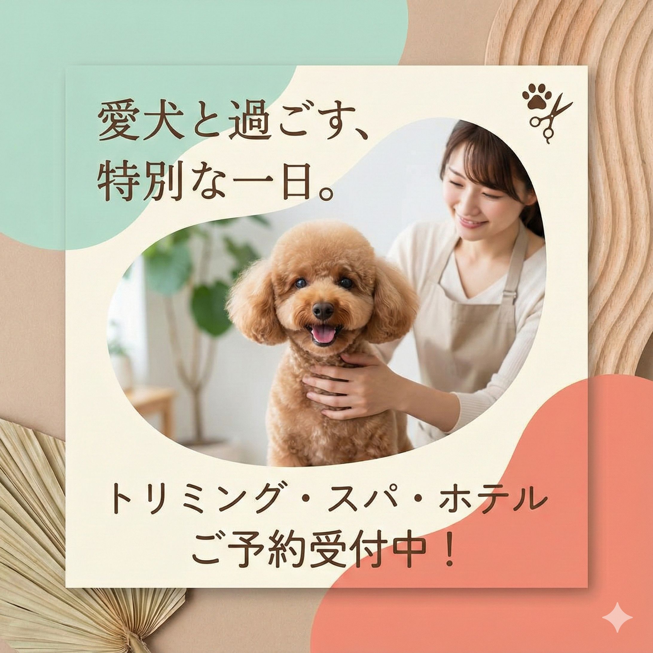 ニュアンスカラーと植物の温もりで包み込む、大人の女性に向けた優しく上質な癒やし-1