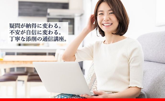 実践コピーライター講座　コピー採用広告