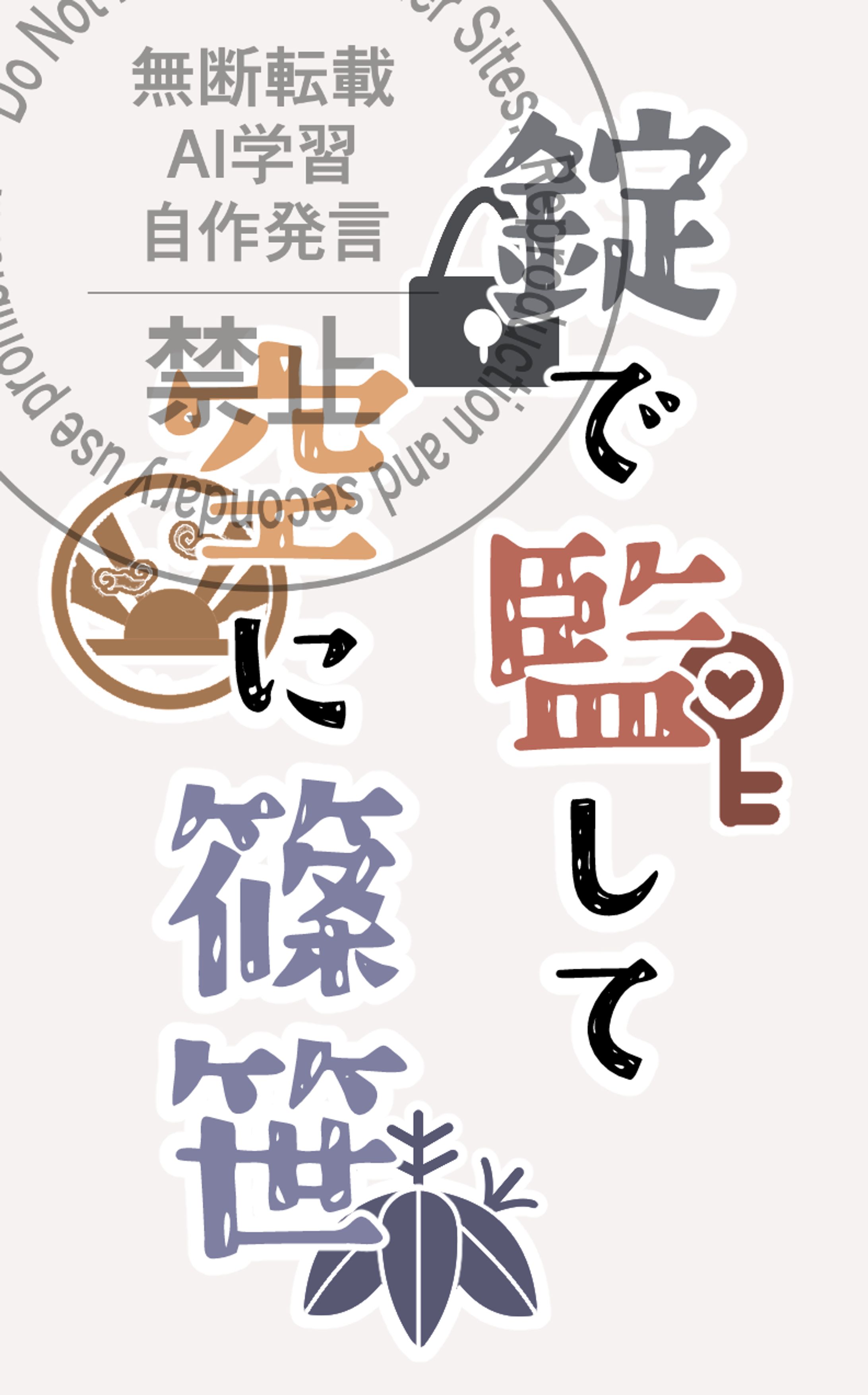 作品タイトルロゴ-1