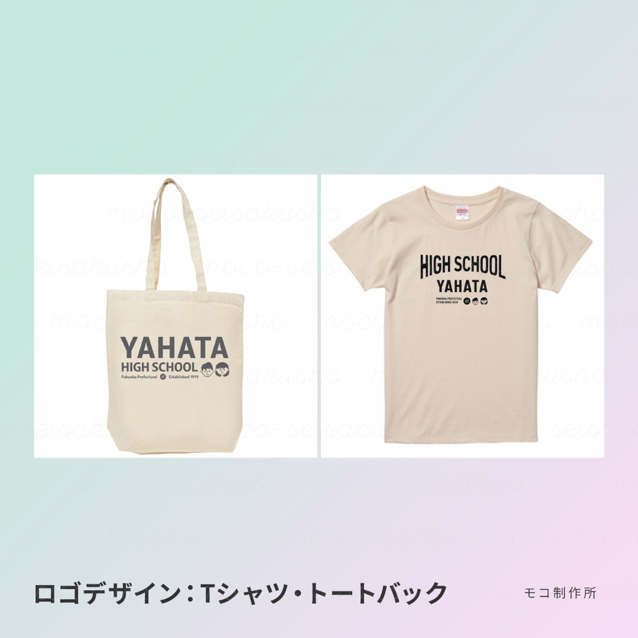 商品デザイン-1