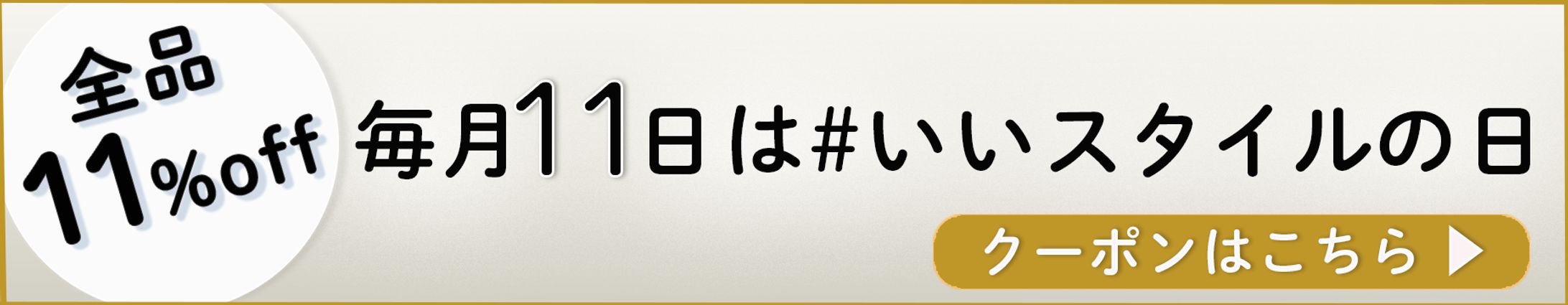 クーポンバナー-1