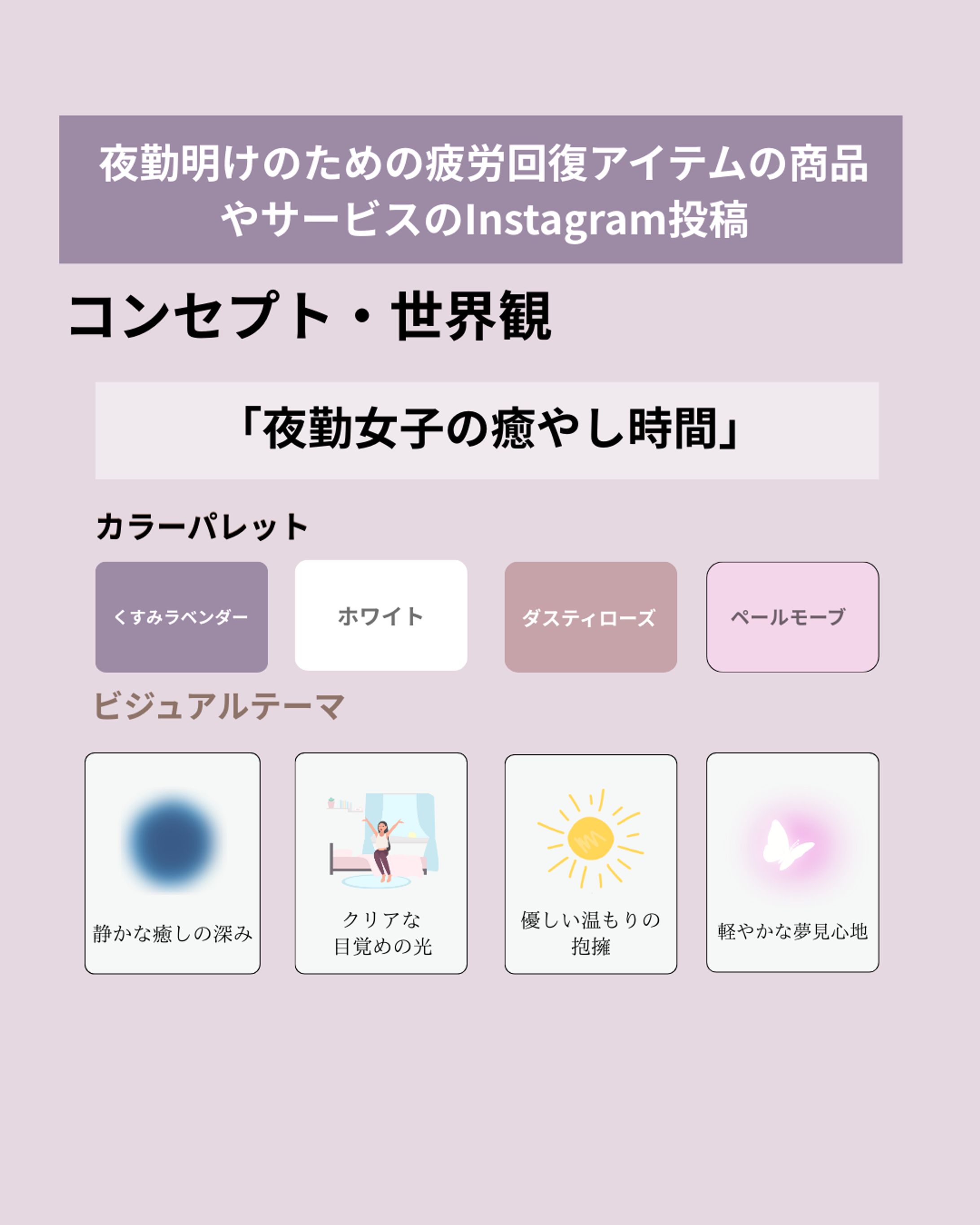 夜勤女子の癒しタイム-1