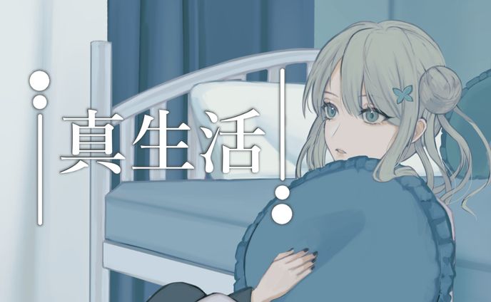 [お仕事]『真生活/案山子』歌ってみたMVイラスト