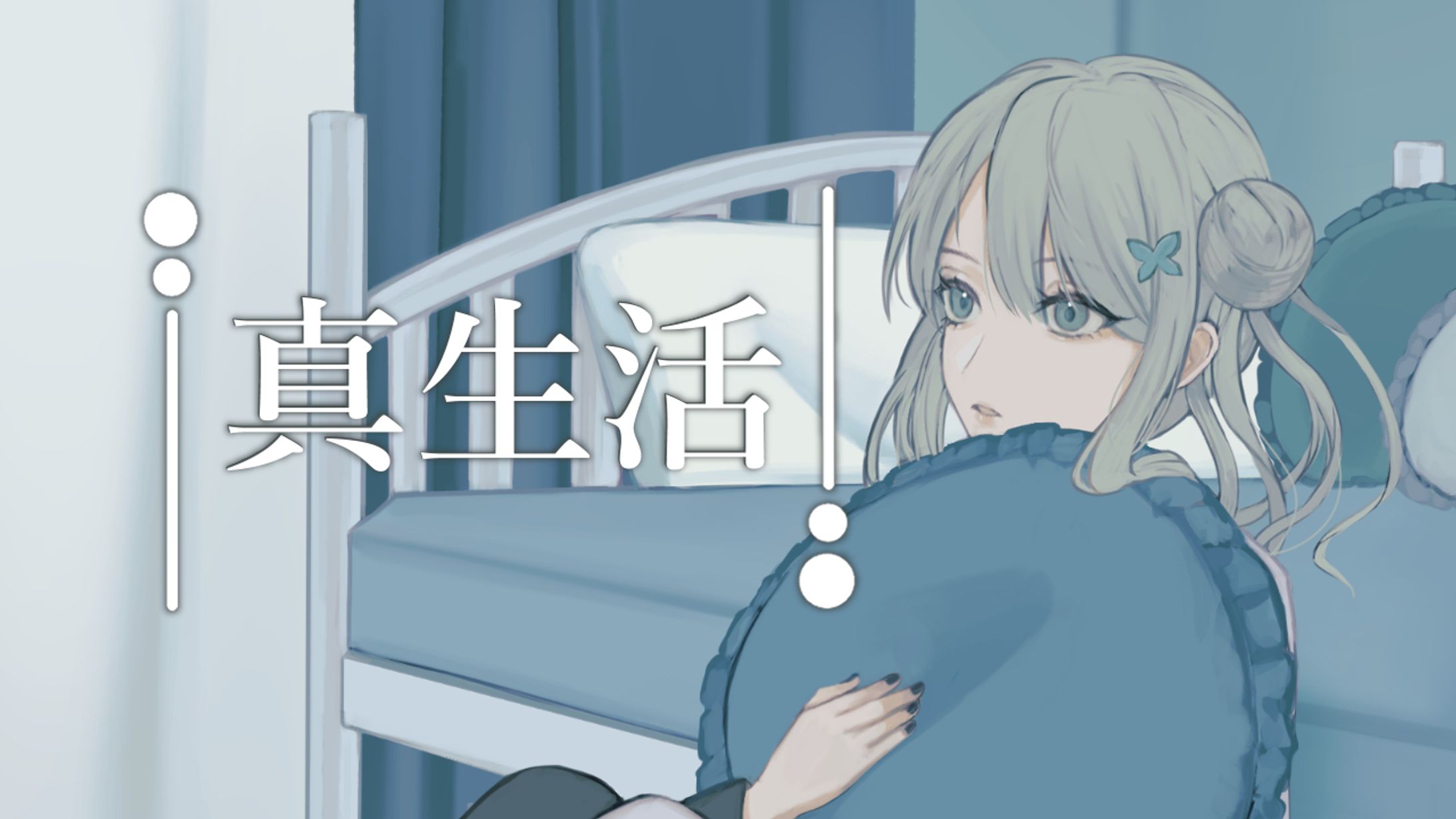 [お仕事]『真生活/案山子』歌ってみたMVイラスト-1